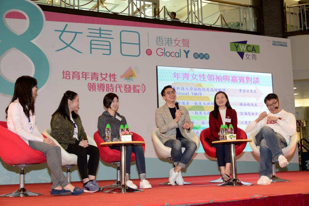 3‧8女青日 ── 培育年青女性‧領導時代發聲