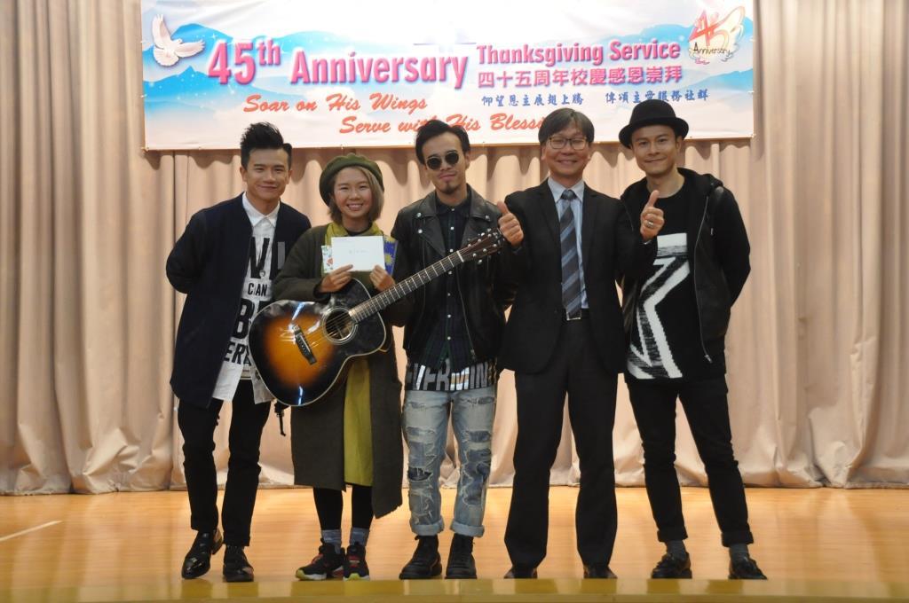 丘佐榮中學慶祝創校四十五周年
