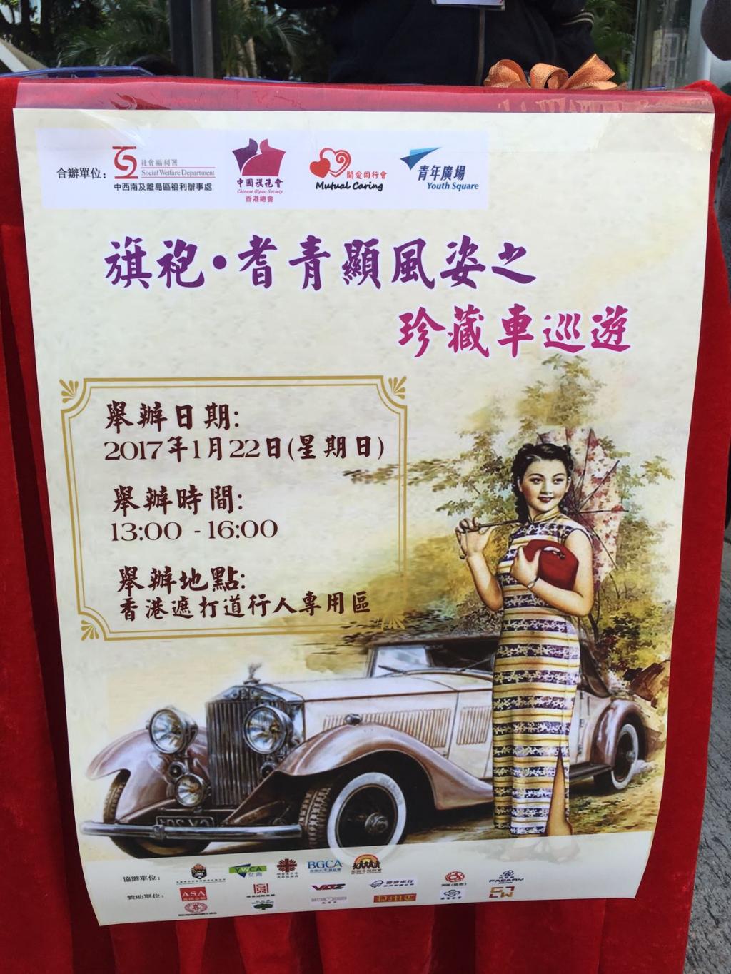 Elders toured around on the collectors cars
