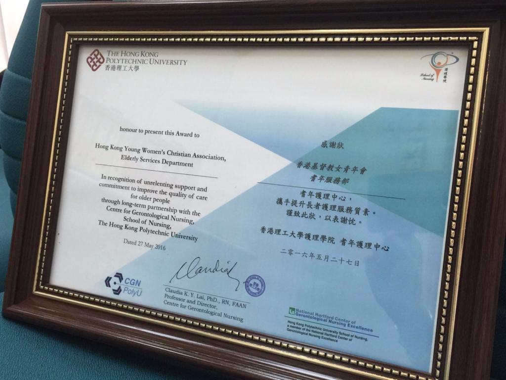 HKYWCA Elderly Services Department received award from PolyU