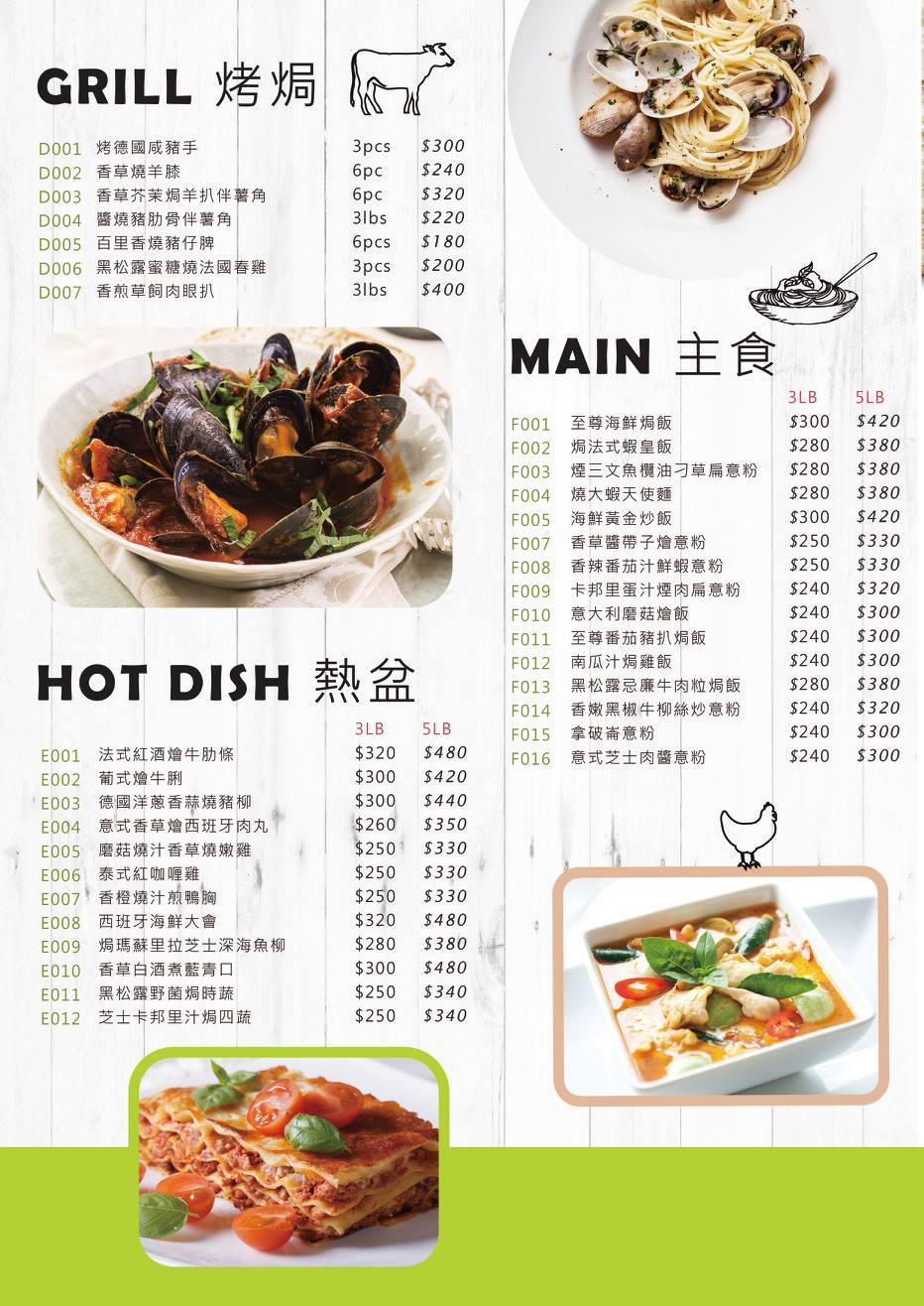 New catering menu from Y Garden View Lounge