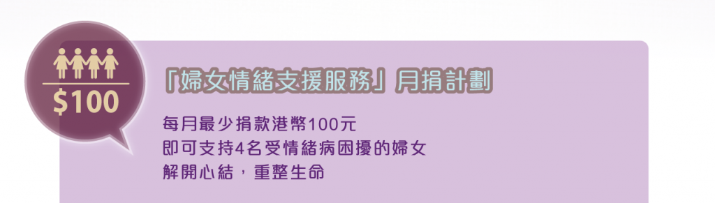 女青月捐分享 讓所有媽媽母親節快樂