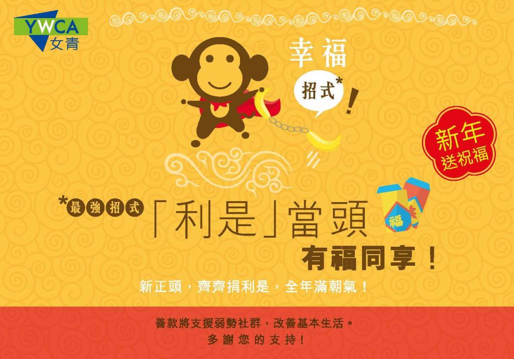 Pay it forward and sharing CNY Lai See