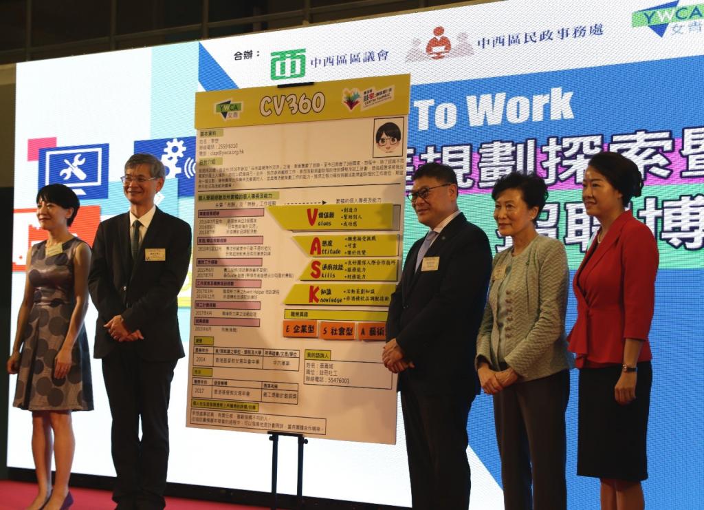 女青「Say Yes To Work 生涯規劃探索暨暑期工招聘博覽2018」 職位空缺大增 實習培訓機會多