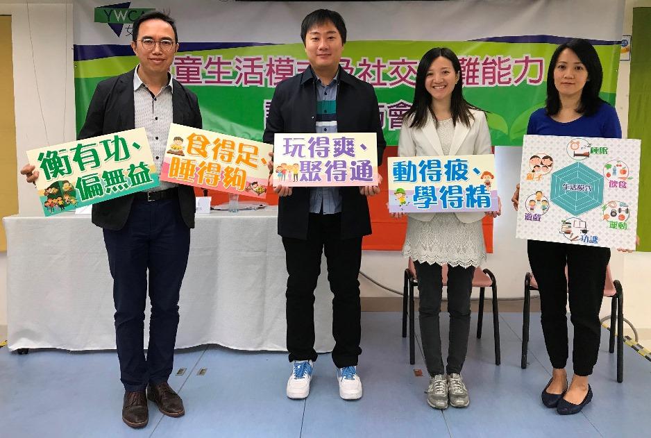 女青發佈兒童生活模式及社交解難能力調查 均衡全人發展有助提升兒童創意及人際技巧