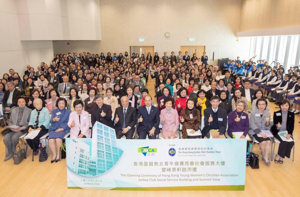 香港基督教女青年會賽馬會社會服務大樓暨峰景軒復修完成啟用