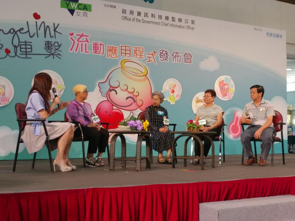 女青舉行手機應用程式「AngeLINK‧愛連繫」發佈會