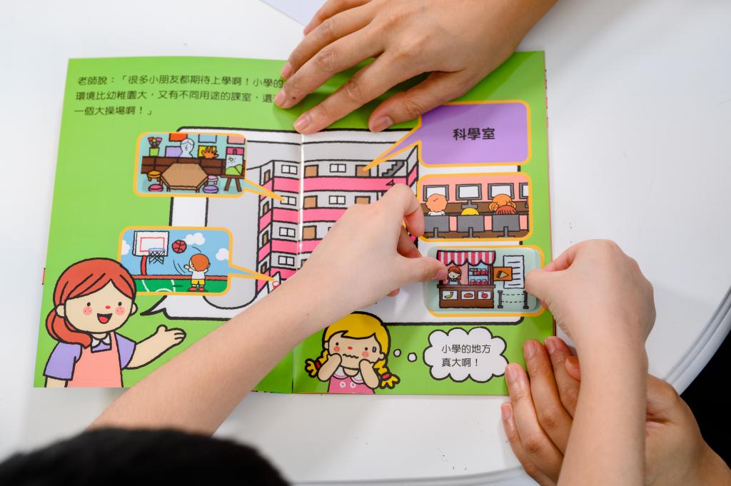 小一適應易│實用工具包_04