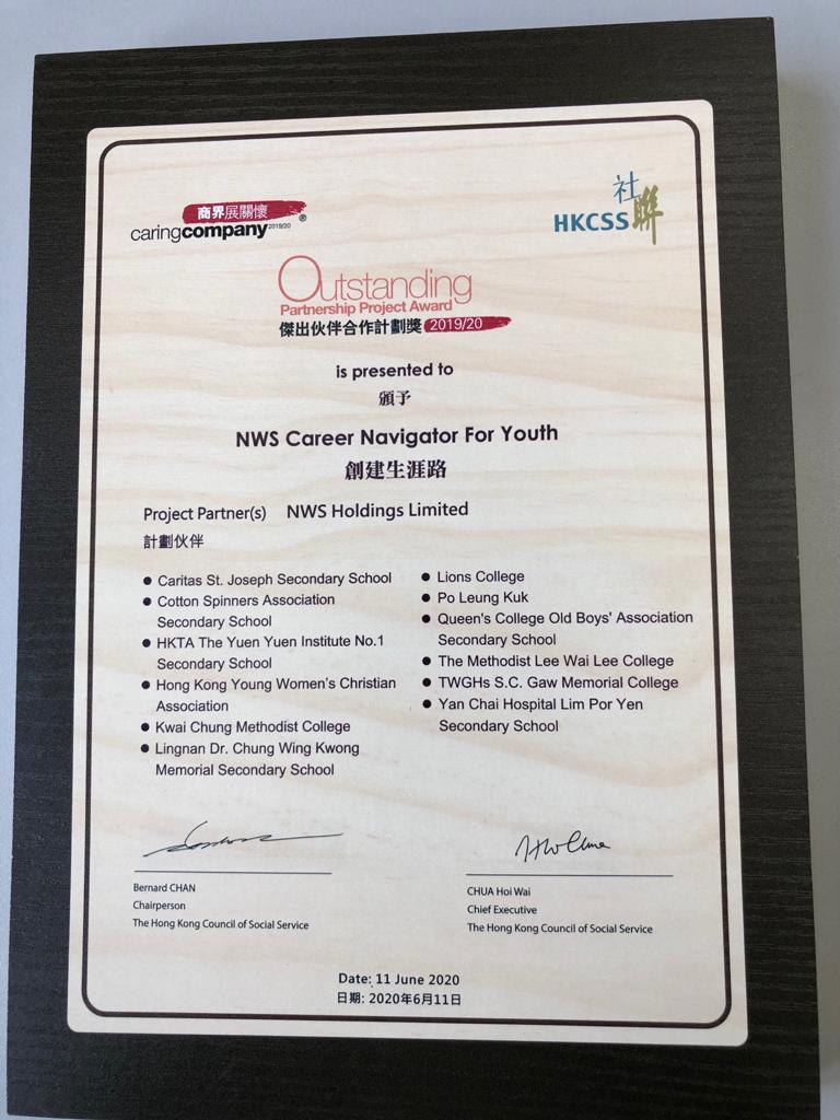“NWS Career Navigator For Youth” is awarded the Outstanding Partnership Project Award in Caring Company Scheme 2019/20
