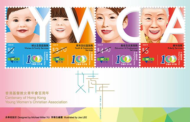女青百周年紀念郵票