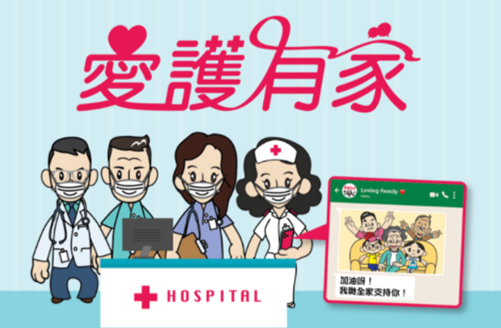 YWCA joins “HCFCare”, a programme initiated by Lee Kum Kee Family Foundation. 