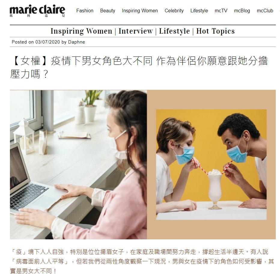瑪利嘉兒邀請女青總幹事撰寫專欄。