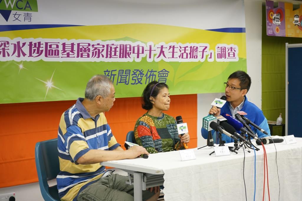 「深水埗區基層家庭眼中十大生活擔子」調查結果