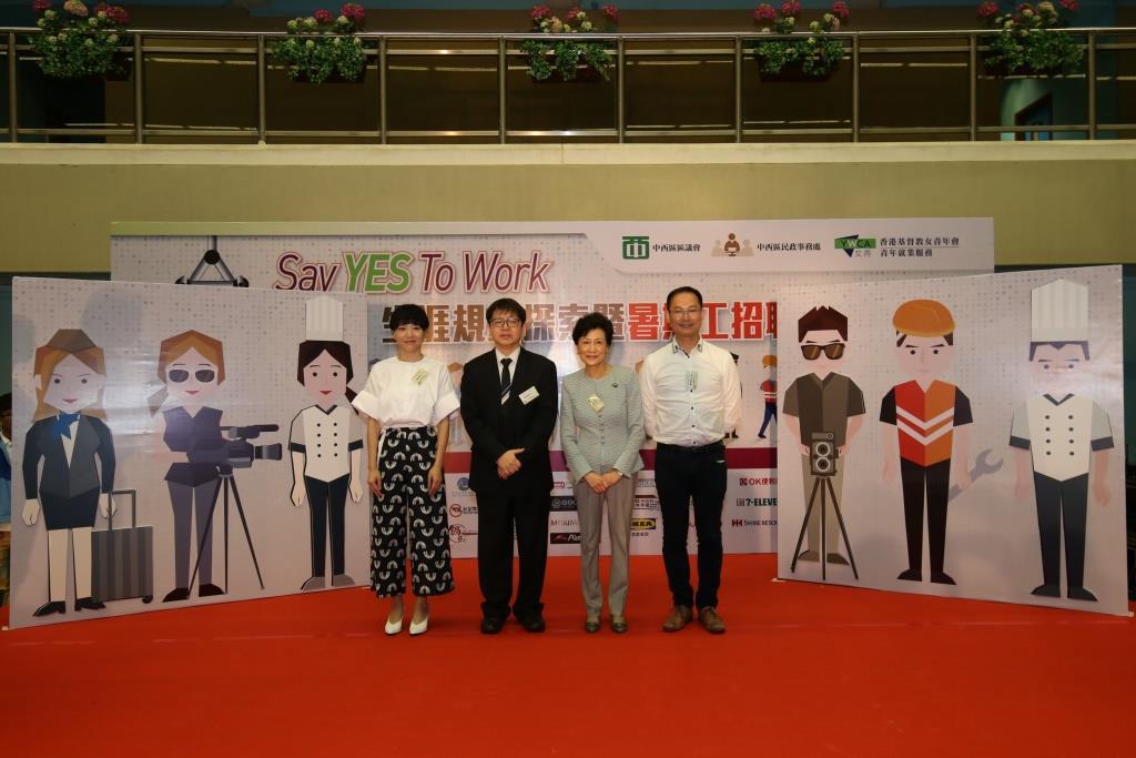 女青「Say Yes To Work生涯規劃探索暨暑期工招聘博覽2017」圓滿結束