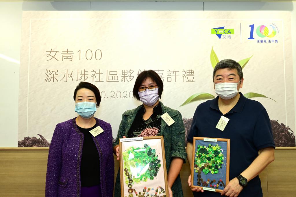 女青總幹事楊建霞向社會福利署深水埗區福利專員鄒鳳梅女士及豐盛社企學會會長暨本會義務顧問(業務及服務發展)紀治興博士太平紳士致送紀念品。