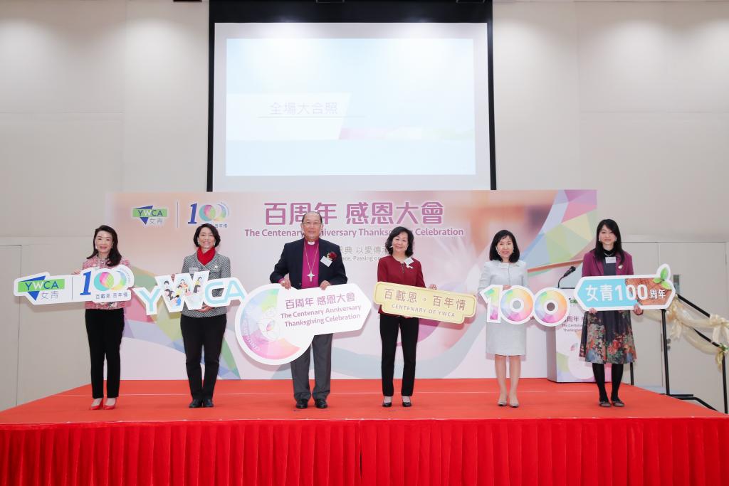 「百載恩典 以愛傳承」女青百周年會慶感恩大會，女青代表與香港聖公會鄺保羅大主教在台上大合照。 