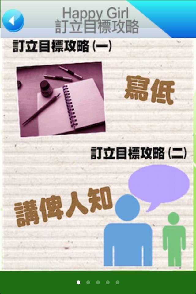香港基督教女青年會透過「3322」女青與你齊放榜App，鼓勵應屆畢業生進行生涯規劃，為籌劃未來踏出重要的第一步。