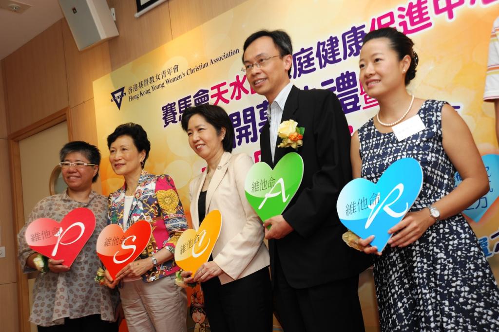 女青年會「賽馬會天水圍家庭健康促進中心」開幕
