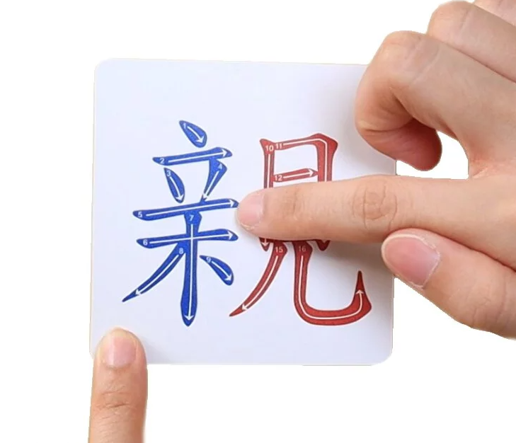 「Infinity‧HOPE中文拆字觸感字卡」以磨砂設計及不同顏色勾勒出文字的筆劃。