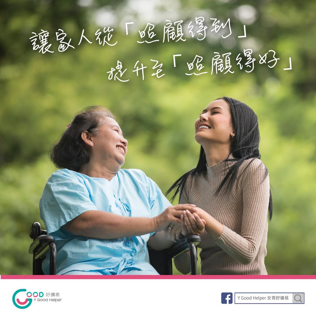 One-on-one training equips foreign domestic helpers with ski…