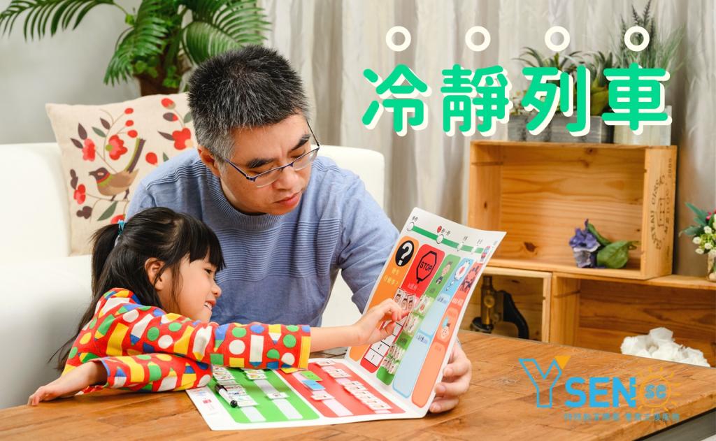 A father and a daughter use the Clam Down Train.
