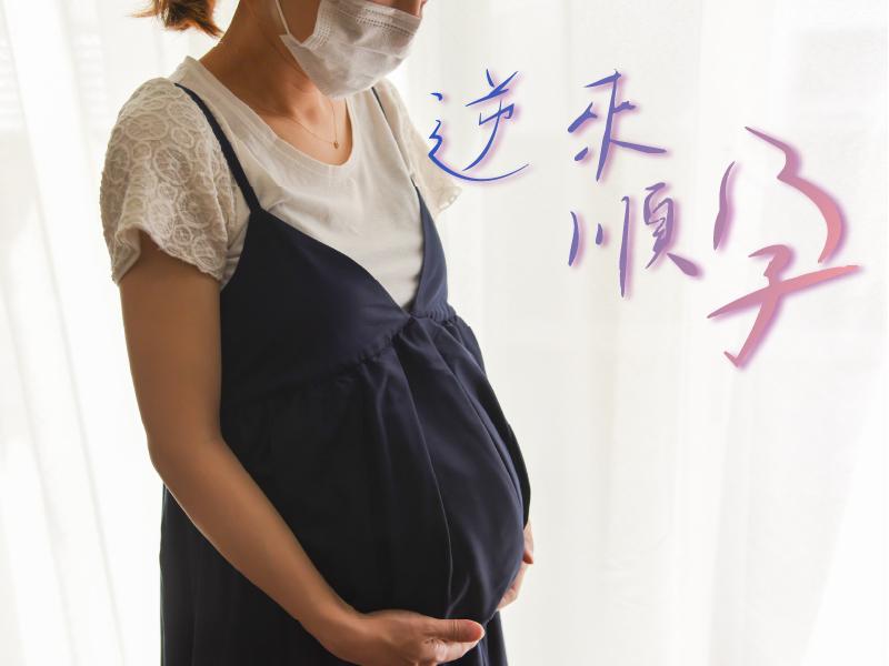 Hotline helps families cope with pregnancy during COVID-19
