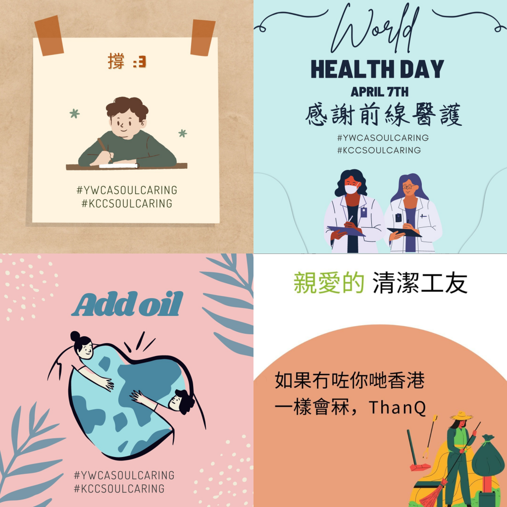 Four pictures expressing gratitude and care to the community