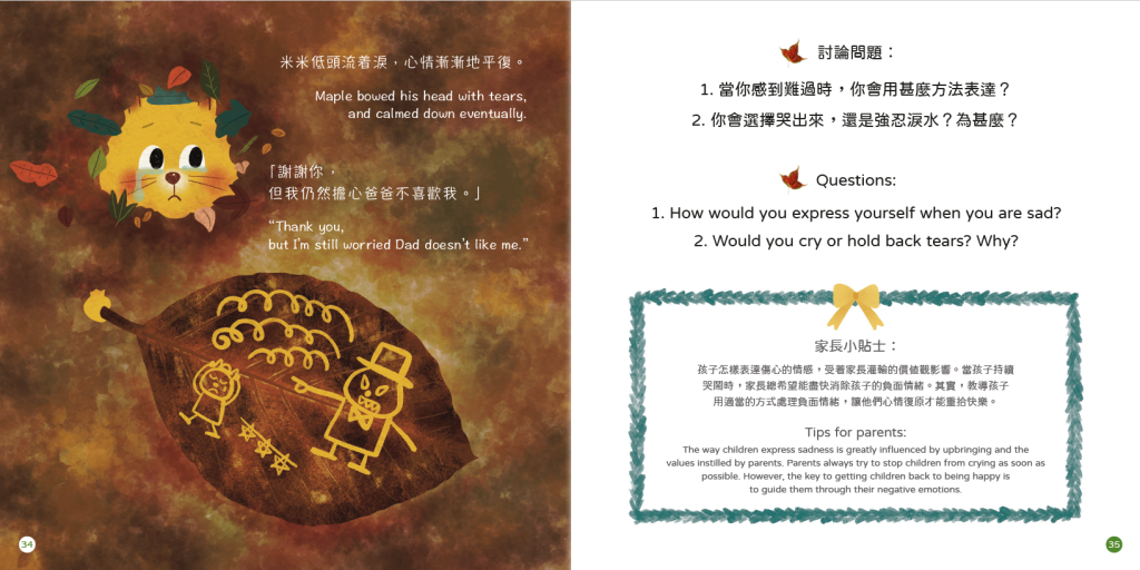 a picture showing the questions and tips for parents sections in Crying Leaf