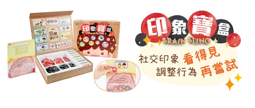“Impression Box” consists of a box of components