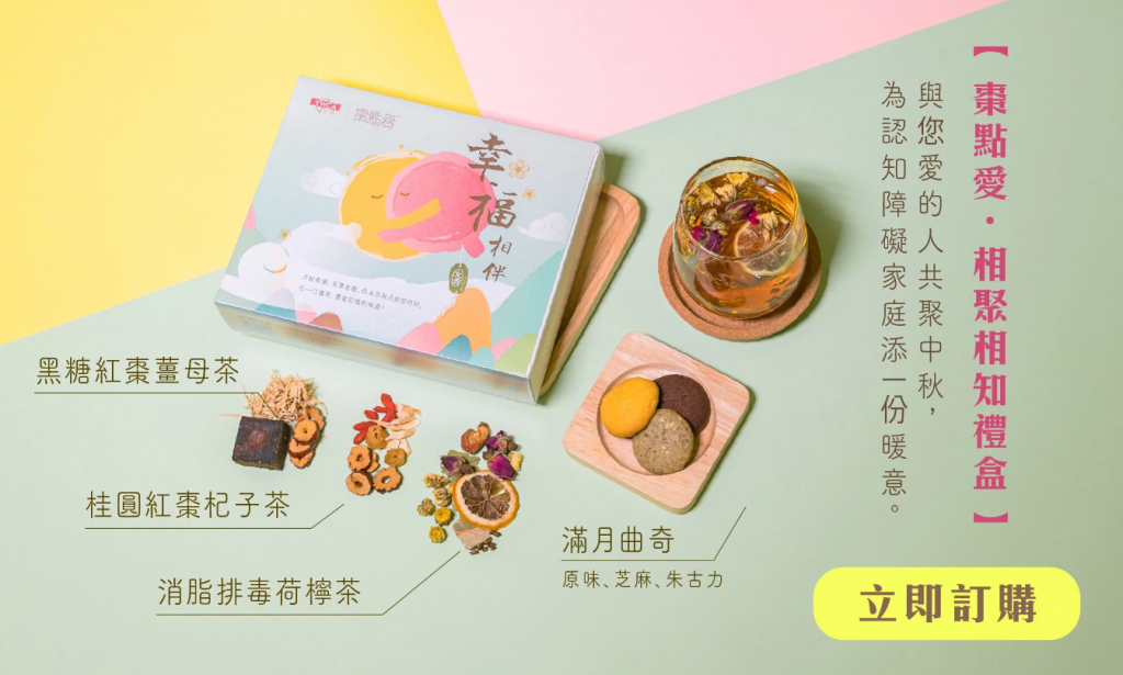 ChariTea Mid-Autumn Gift Box contains three types of tea bags and cookies in three flavours.