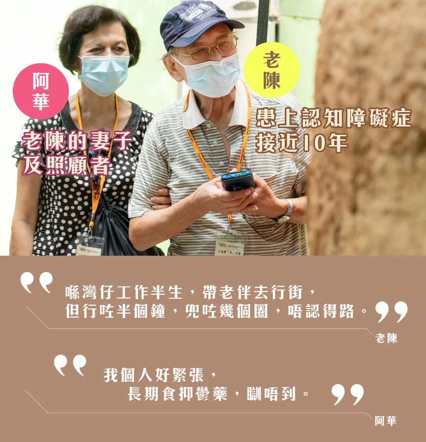 Chan (right), diagnosed with dementia for nearly 10 years, and Ah Wah, Chan's wife and carer.