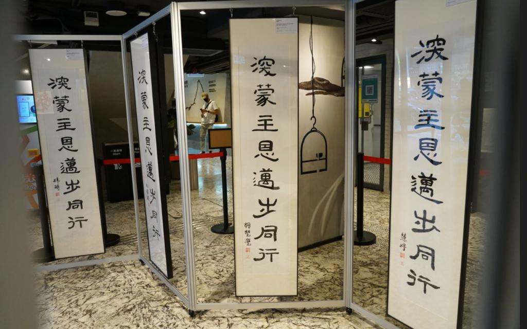 4 pieces of Chinese calligraphy