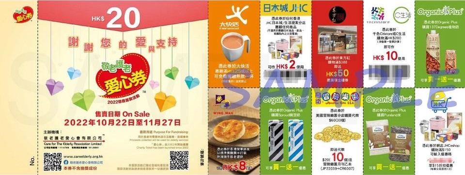 Each charity ticket consists of ten coupons.