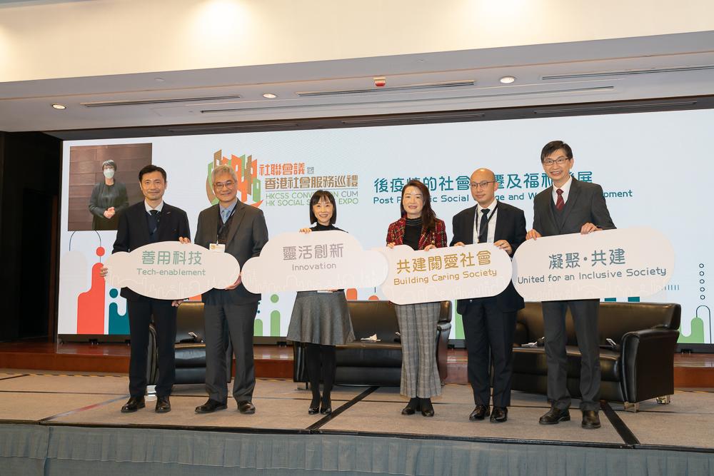 YWCA Chief Executive Ms. Yvonne Yeung (third right) attended HKCSS Convention and discussed "Post Pandemic Social Change and Welfare Development" with other speakers.