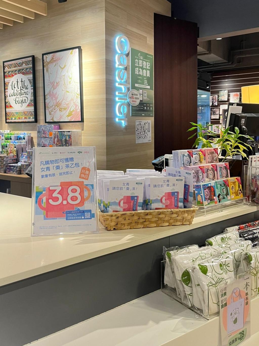 顧客凡於3月8日到29間三聯書店、中華書局或商務印書館購物，即可獲贈紅棗茶包。