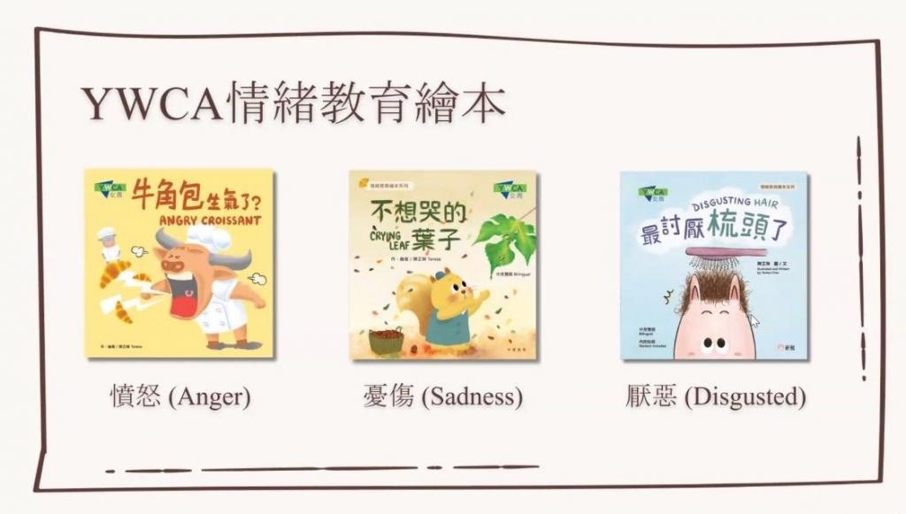 Three picture book covers of YWCA’s Emotion Education Series.