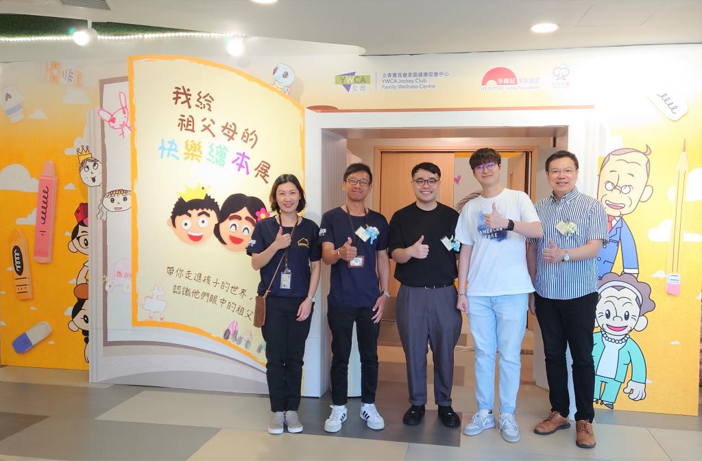 《祖父母的快樂繪本》展暨跨代遊戲日