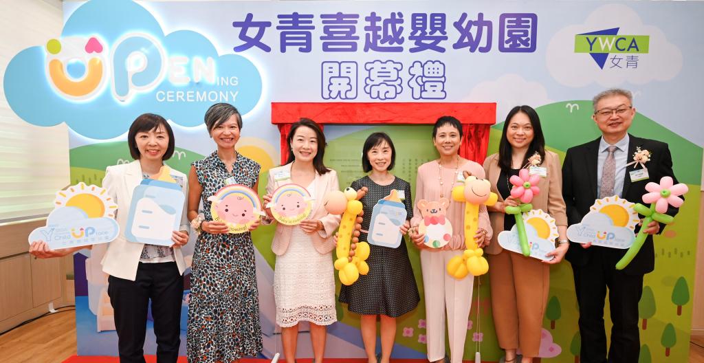 女青喜越嬰幼園開幕禮