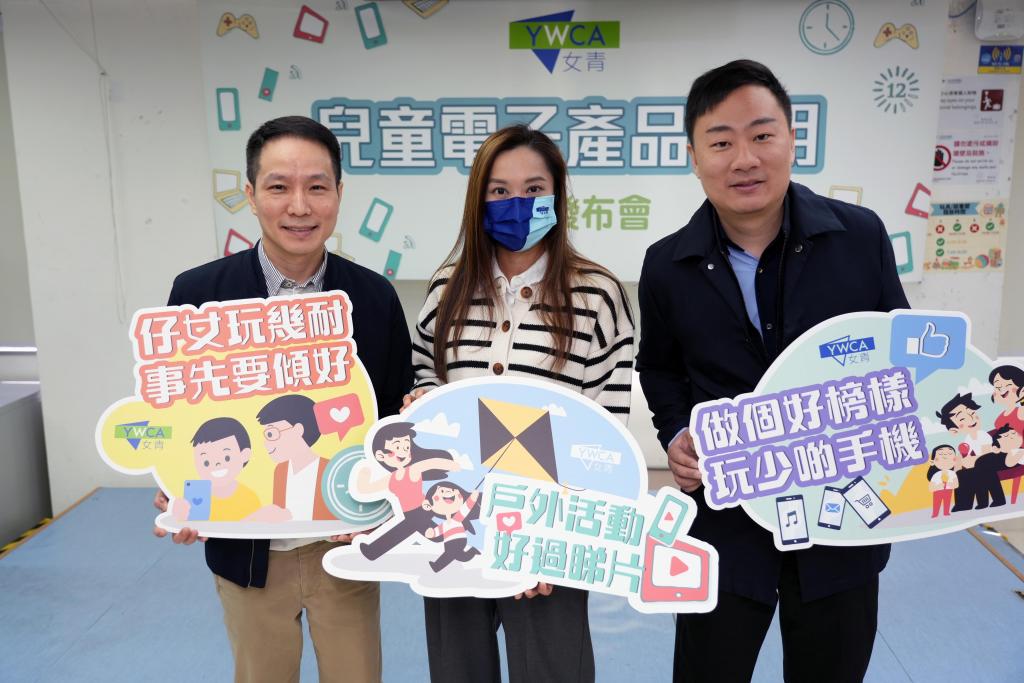 女青最新研究發現，小學生使用電子產品時間，平均多家長約一倍。圖左至右為女青總主任（青年及社區服務）郭義聰、家長個案Candy、女青研究主任藍朗。