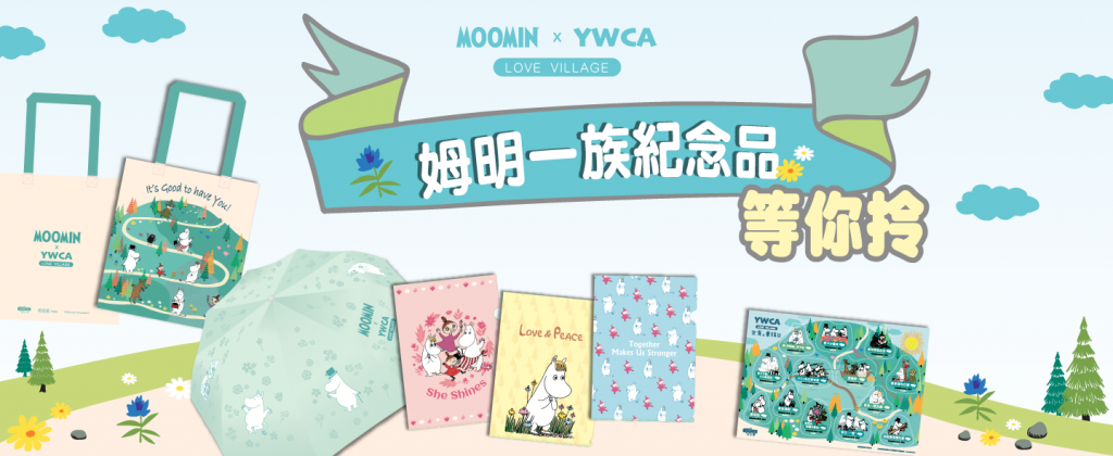 Limited edition of Moomin souvenirs will be given to donations that reaches certain amount.