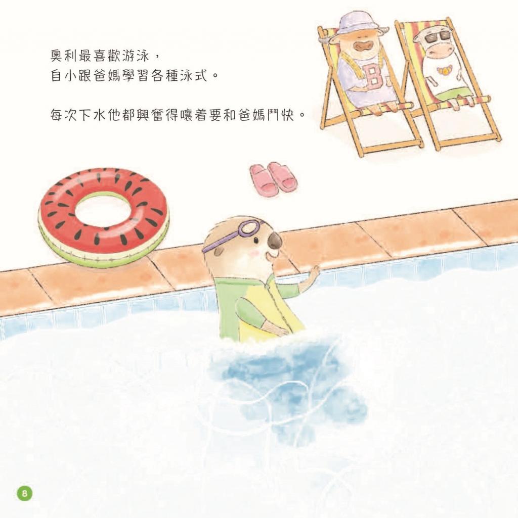 An otter is practicing swimming
