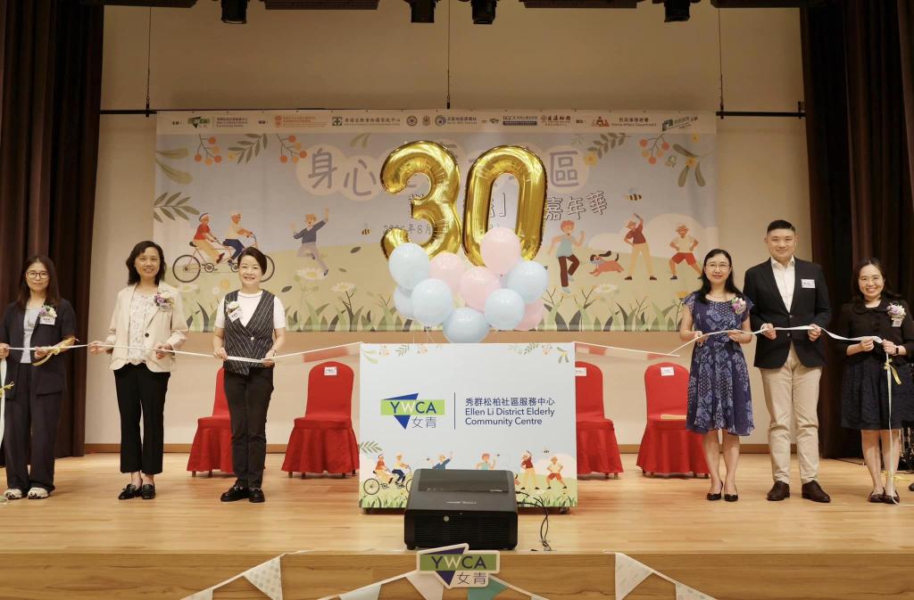 Celebration of the 30th Anniversary of Ellen Li District Eld…
