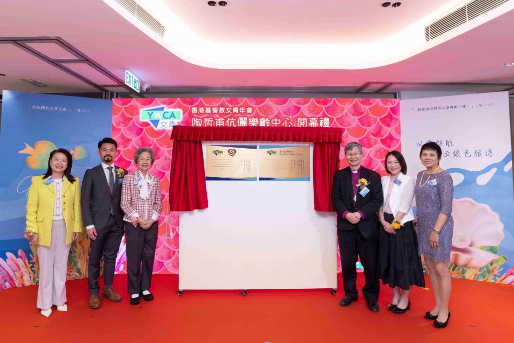 Opening ceremony of YWCA Mr. & Mrs. C.F. Tao Neighbourho…