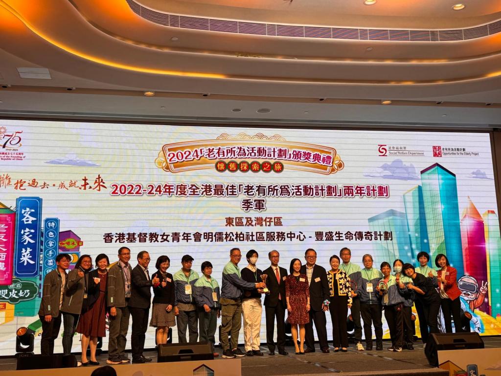 Ming Yue District Elderly Community Centre's "Abundant Life Project" won the second runner-up and a creative award in the category for two-year projects.