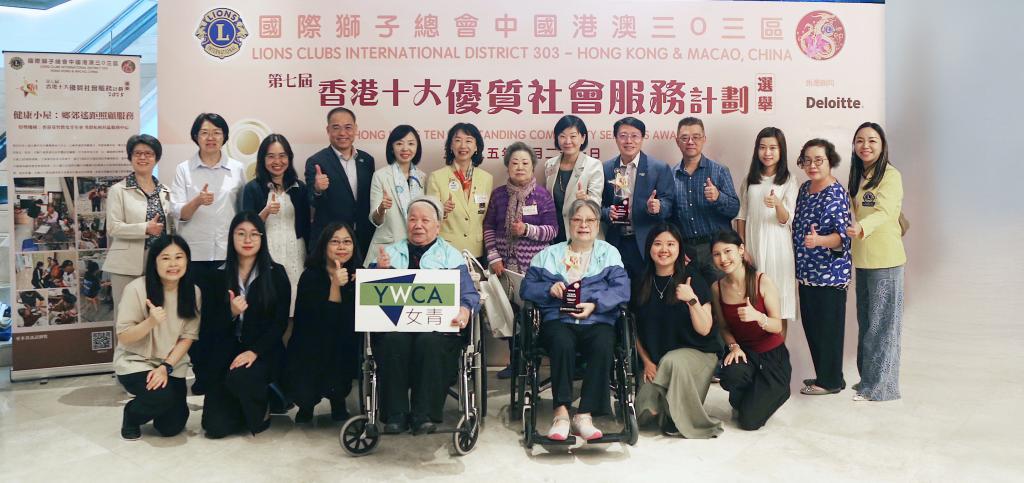 YWCA's elderly initiatives — “Smart Hub - Telecare Project for Rural Villagers of North District” and “Muppet Show - Healing with Pleasure” —have been jointly honoured in "The 7th Hong Kong Ten Outstanding Community Service Award” hosted by Lions Clubs International District 303 – Hong Kong & Macao, China. 