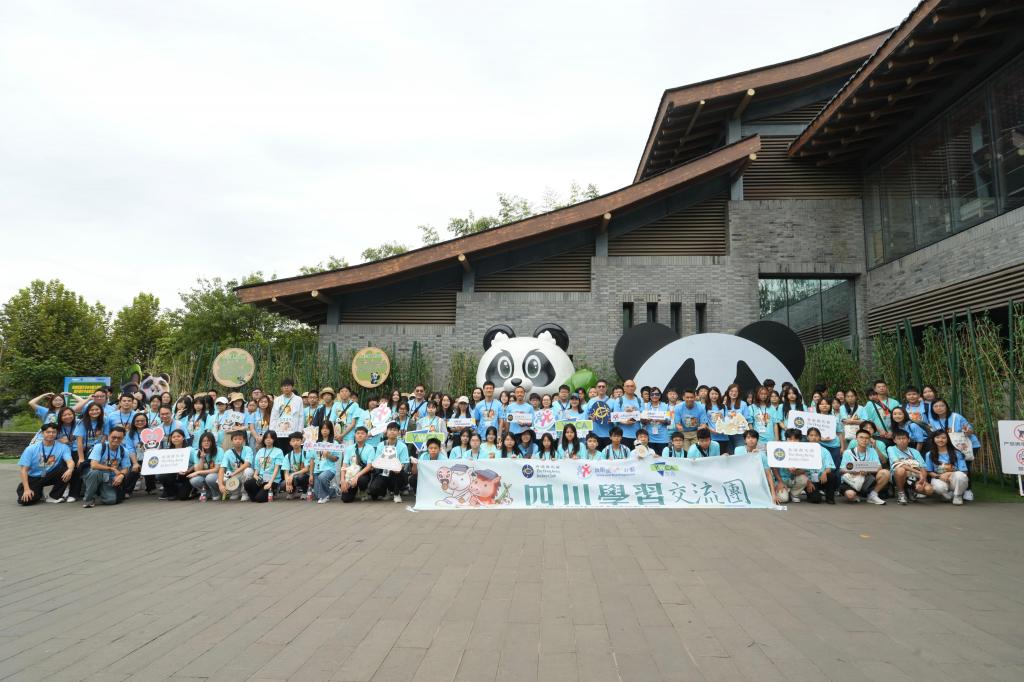 學員一同前往中國大熊貓保護研究中心都江堰基地，學懂不少大熊貓的知識。