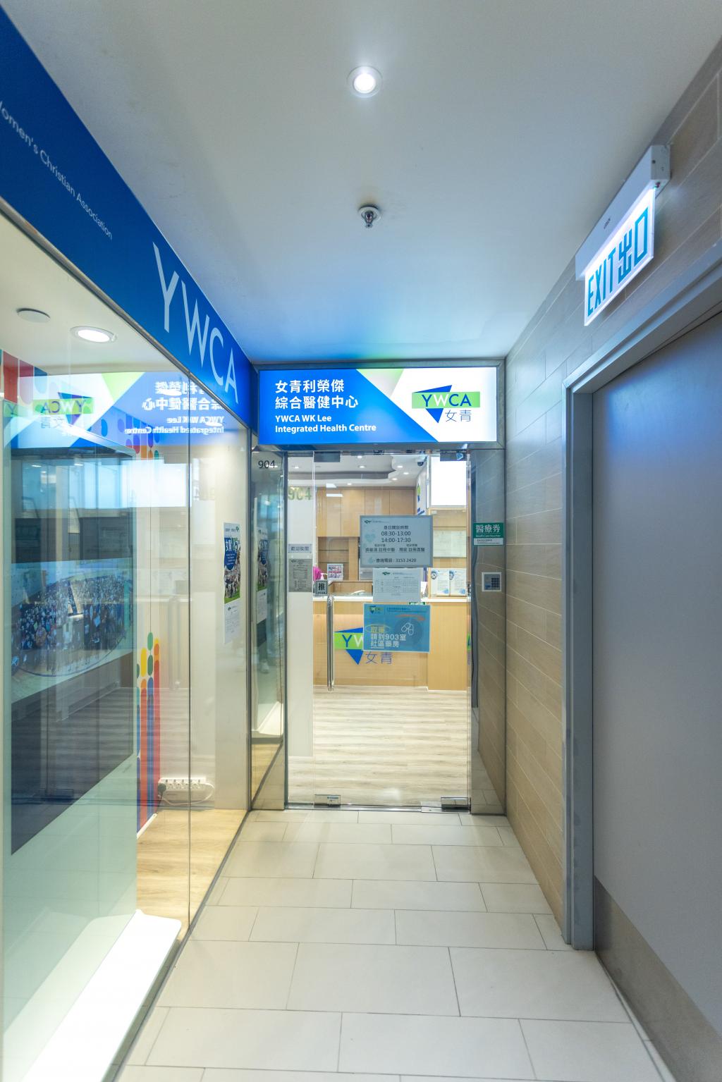 Front door of YWCA Lee Wing Kit Integrated Health Centre.