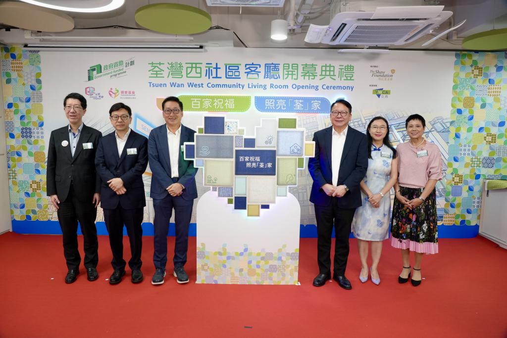 「荃灣西社區客廳」隆重開幕　助婦女展才　攜青年創科　女青照亮荃灣萬家