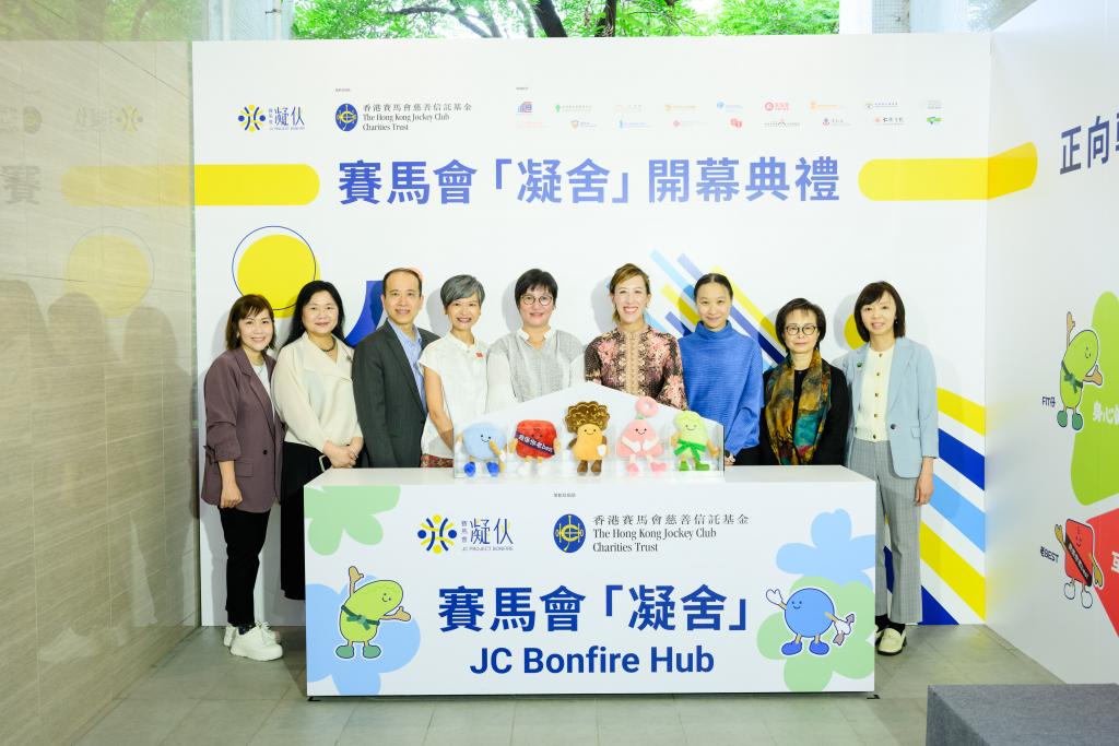 女青「賽馬會凝伙計劃」首間「凝舍」正式啟動 