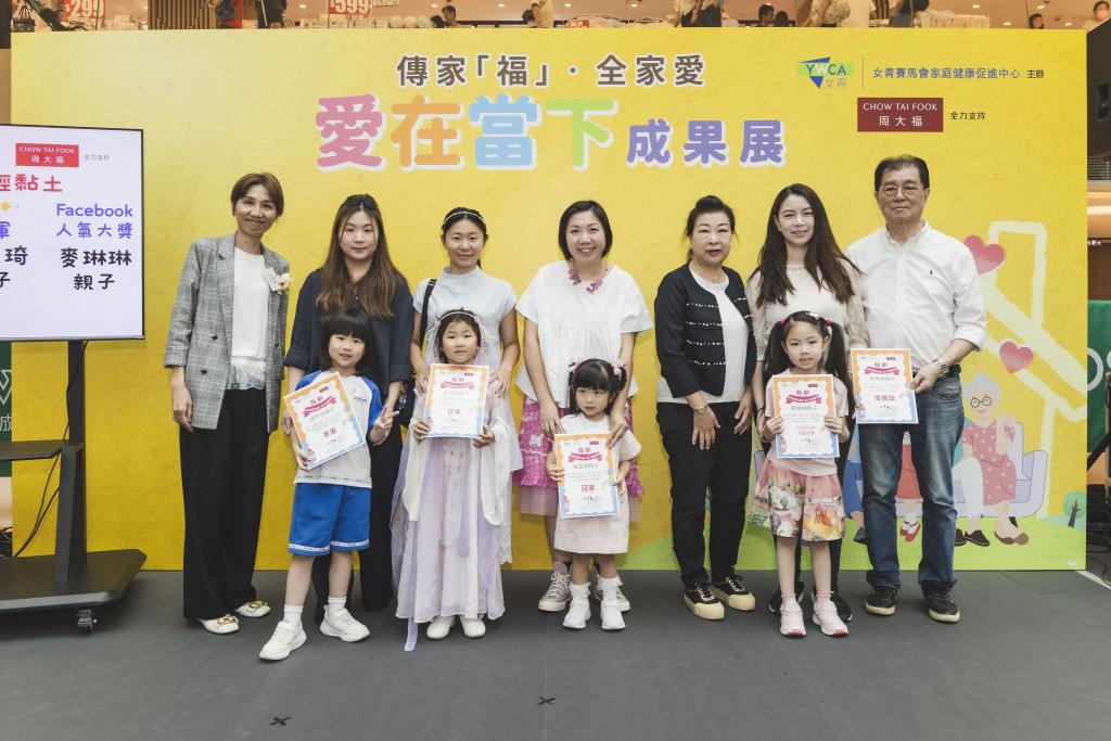 Awards were presented for the "Treasures at My Home" Creative Competition, recognising the children's creative interpretations of family legacy.